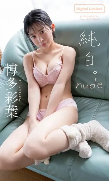 Jav actress gravure leaked private photo uncensored HD quality
