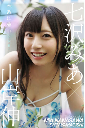 Jav actress gravure page leaked private photo uncensored HD quality