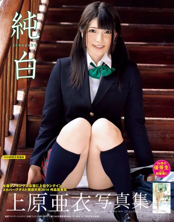 Jav actress gravure page leaked private photo uncensored HD quality