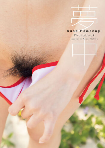 Jav actress gravure page leaked private photo uncensored HD quality