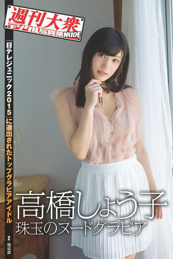 Jav actress gravure page leaked private photo uncensored HD quality
