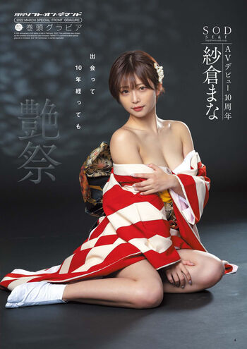 Jav actress gravure page leaked private photo uncensored HD quality