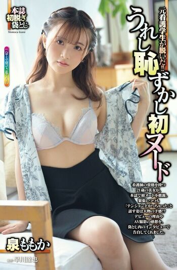 Jav actress gravure page leaked private photo uncensored HD quality