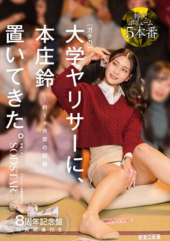 Suzu honjo page leaked private photo uncensored HD quality