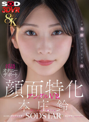 Suzu honjo page leaked private photo uncensored HD quality